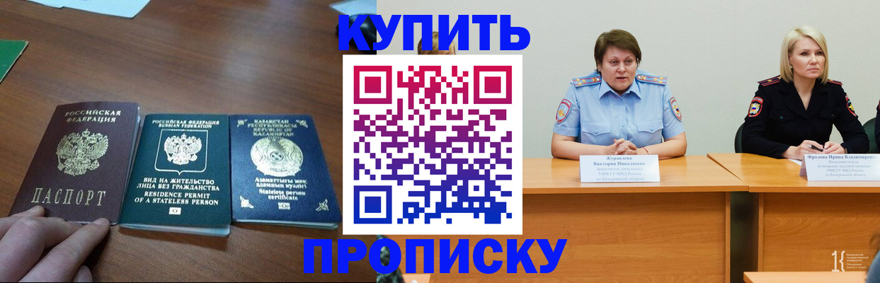 временная регистрация законно в Дудинке