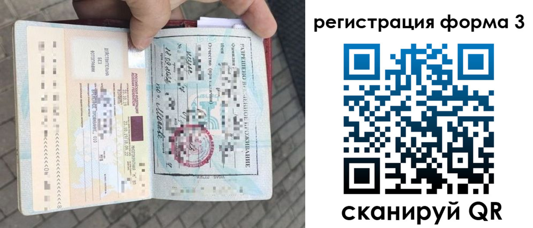 прописка в Дудинке