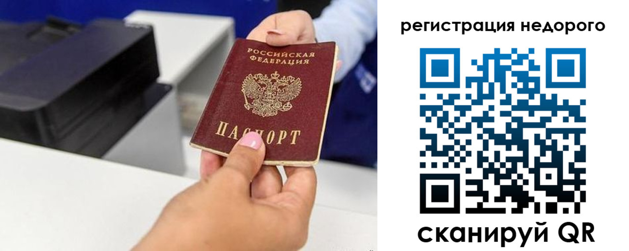 миграционный учет в Дудинке
