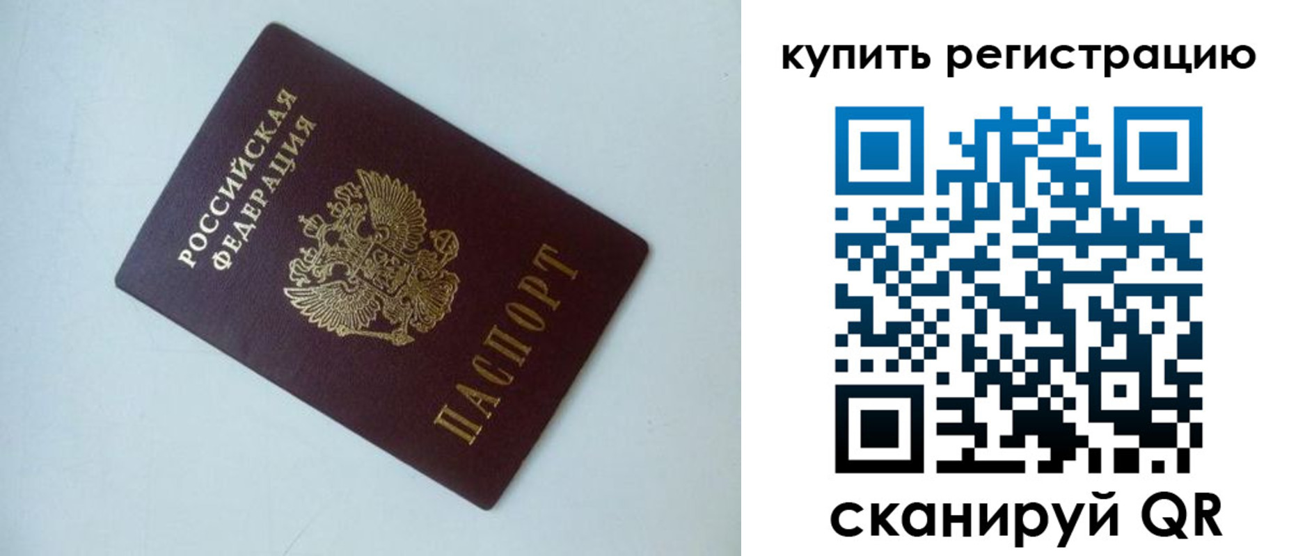 миграционный учет в Дудинке
