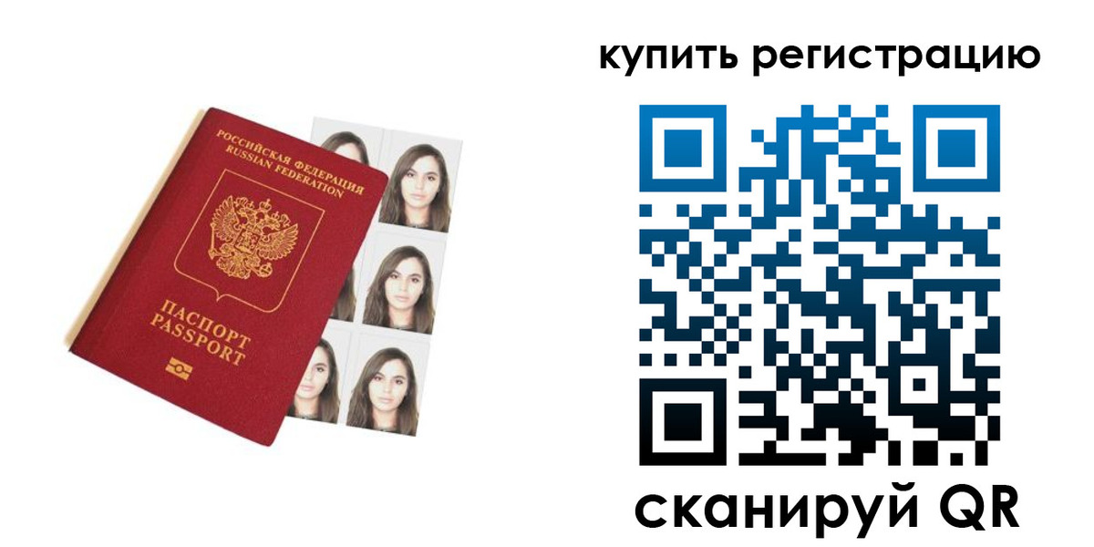 прописка гарантия в Дудинке