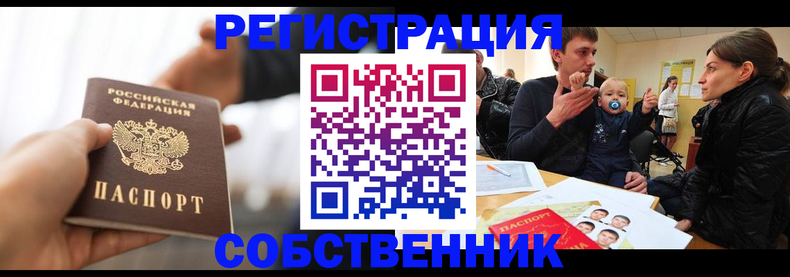 прописка штамп в Дудинке