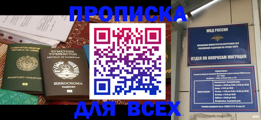 временная регистрация гарантия в Дудинке