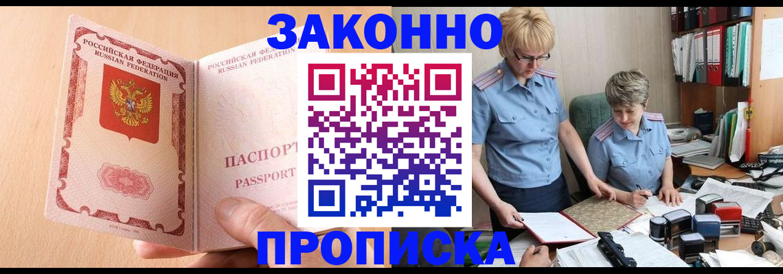 временная регистрация для всех в Дудинке