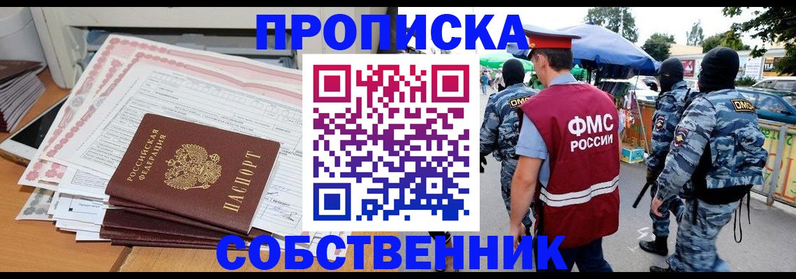 пропишу в квартире в Дудинке