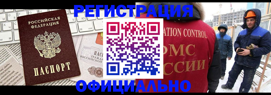прописка регистрация в Дудинке