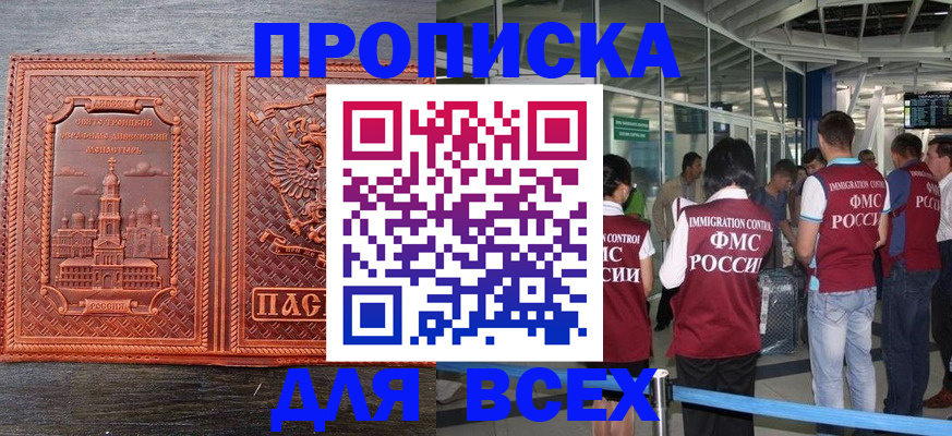 временная регистрация надежно в Дудинке