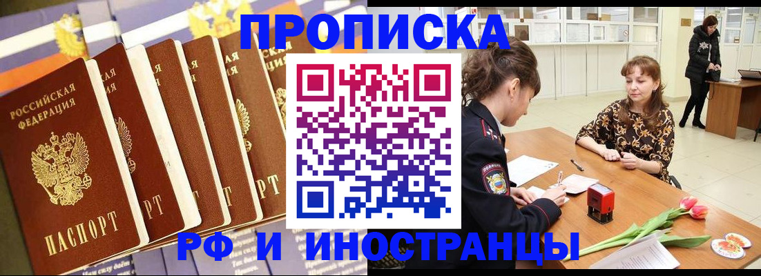 где прописаться в Дудинке