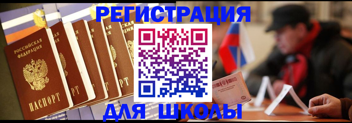 временная регистрация недорого в Дудинке