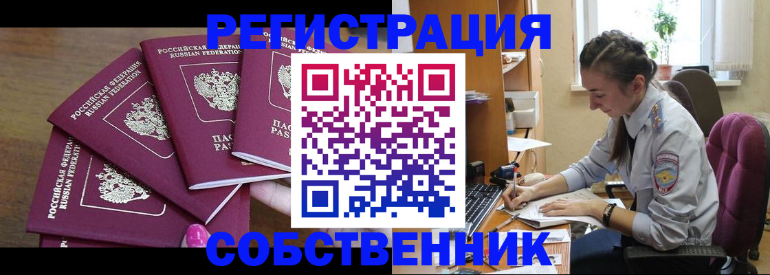 временная регистрация поиск в Дудинке